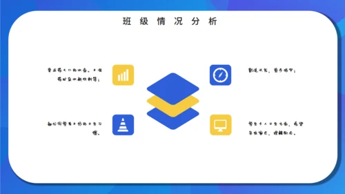 新学期家长班会通用PPT模板