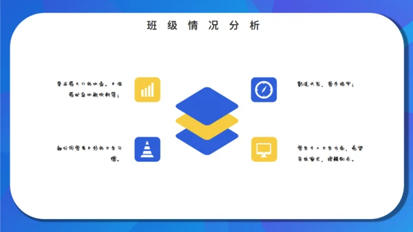 新学期家长班会通用PPT模板