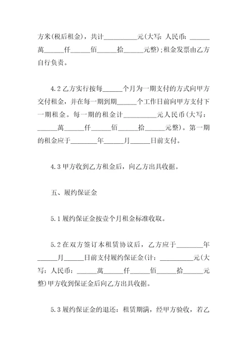 办公房屋租赁协议
