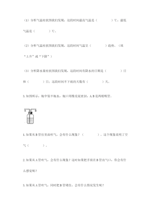 教科版三年级上册科学期末测试卷精品【达标题】.docx