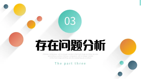 彩色微立体阴影采购工作总结年终报告PPT采购年终总结