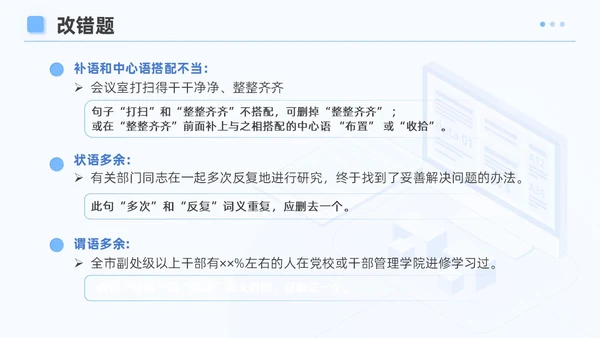 蓝色简约风企业公文写作培训课件写作技巧员工PPT