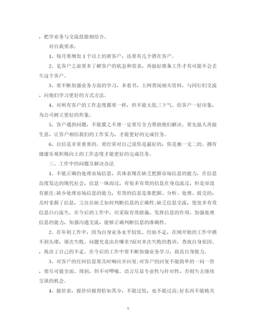 精编之销售人员个人年终总结范文精选六篇装.docx