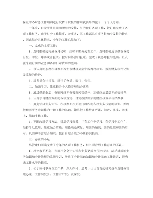 精编之会计人员个人工作总结范文三篇.docx