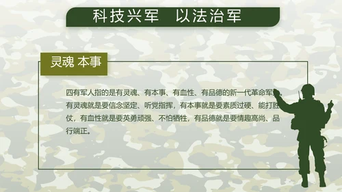 迷彩风八一建军节总结动态PPT模板