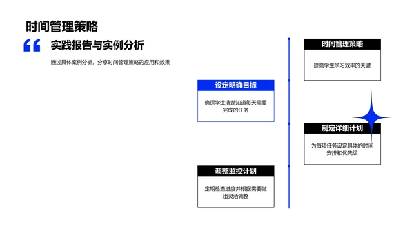 高三教学新视角PPT模板