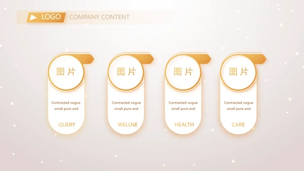 金色气球公司生日会活动策划方案PPT