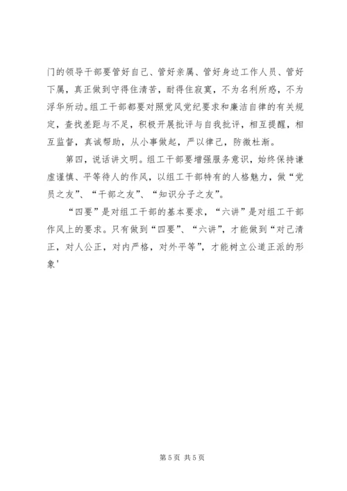 清正廉洁学习思想汇报 (3).docx