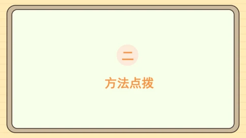 统编版语文六年级下册2024-2025学年度习作：心愿（课件）