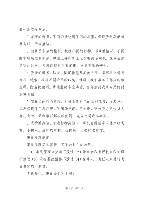 服务方案进度计划质量保障措施 (4).docx