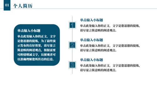 航海者扬帆起航逐梦前行通用PPT模板