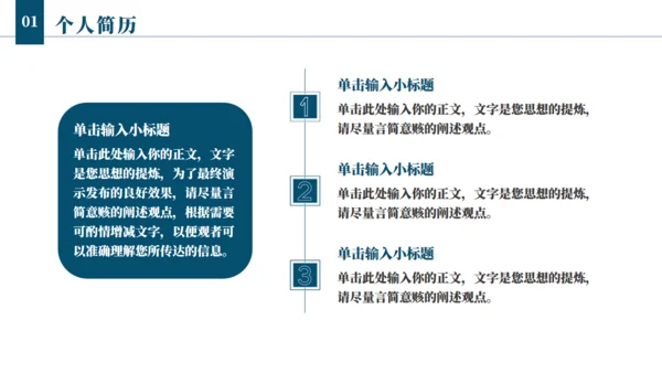 航海者扬帆起航逐梦前行通用PPT模板