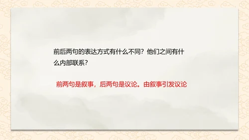 诗词五首赤壁课件PPT模板