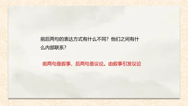 诗词五首赤壁课件PPT模板