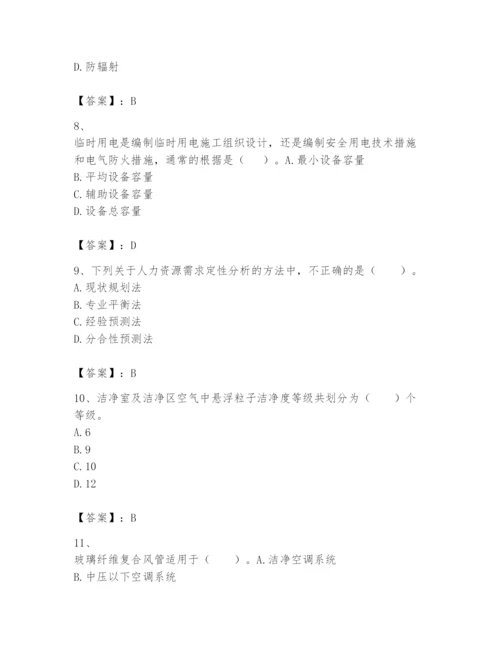 2024年一级建造师之一建机电工程实务题库带答案（b卷）.docx
