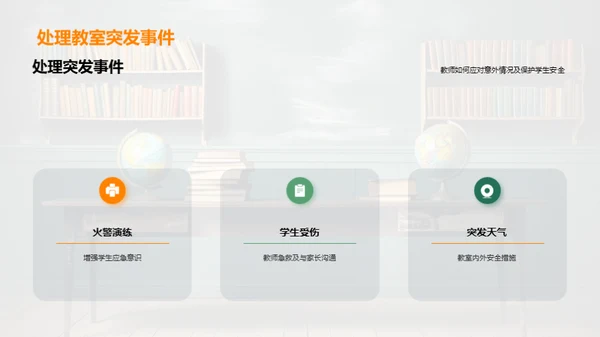 教师之路