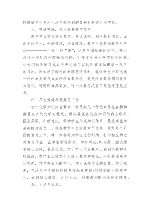 2021年教师年终工作总结精选(7篇).docx