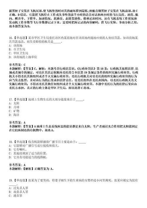 2022年09月甘肃省定西市度第二批引进631名急需紧缺人才51历年考点试题摘选含答案解析