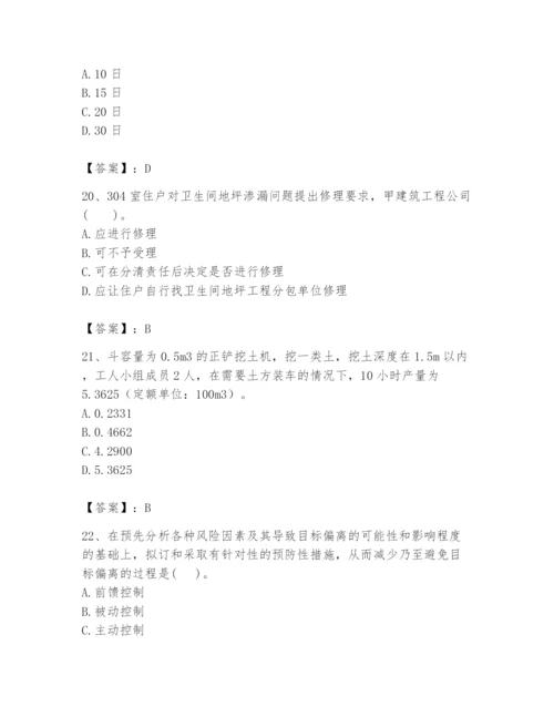 2024年初级经济师之初级建筑与房地产经济题库含完整答案（有一套）.docx