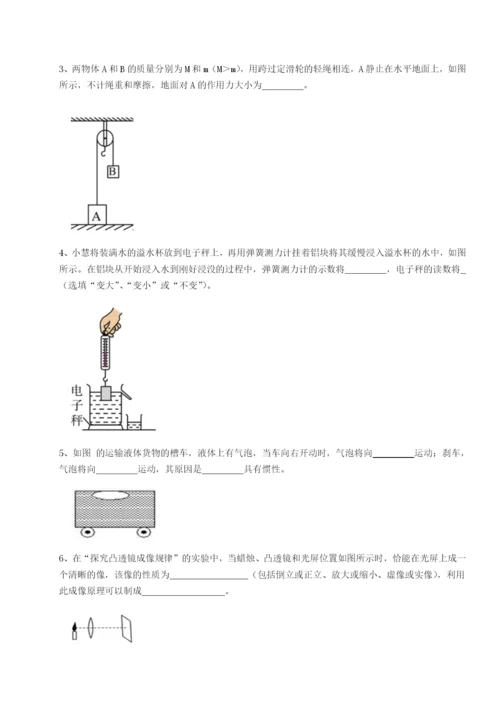 小卷练透黑龙江七台河勃利县物理八年级下册期末考试定向测试试卷（含答案详解版）.docx