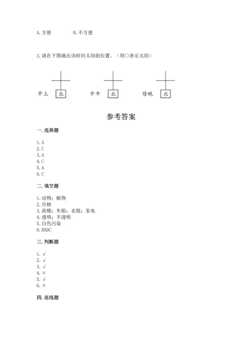 教科版二年级上册科学期末测试卷附答案（巩固）.docx