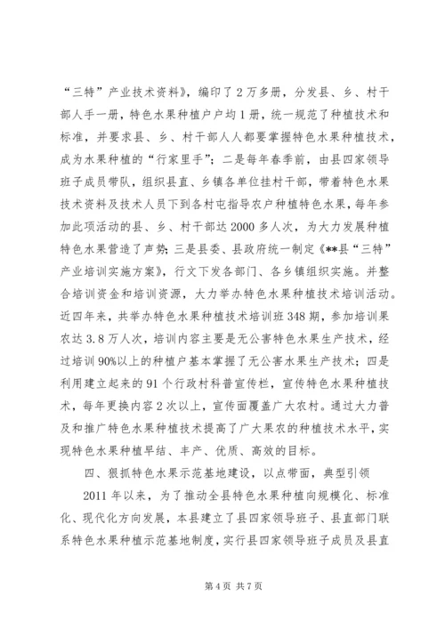 促进农村经济发展农民增收有效做法.docx