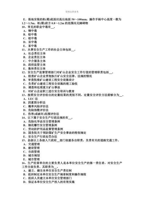 黑龙江安全工程师安全生产法高处作业的四不准踏考试题.docx
