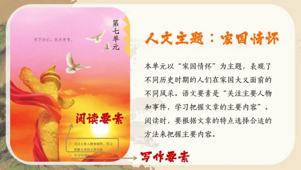 统编版语文四年级上册第21课《古诗三首》课件