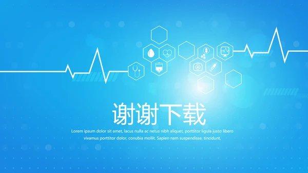 蓝色简约医院急诊科工作总结动态PPT