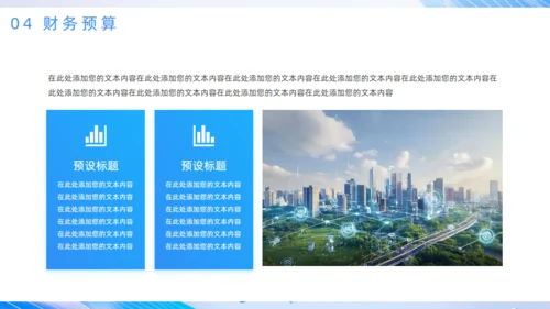 智慧云服务平台企业云平台推广方案通用PPT