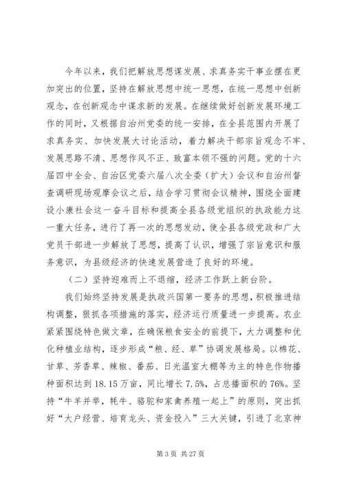 全面加强党的执政能力建设.docx