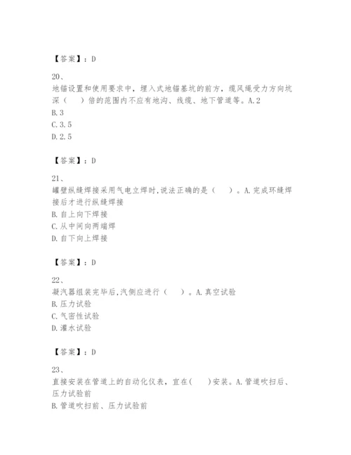 2024年一级建造师之一建机电工程实务题库及一套完整答案.docx