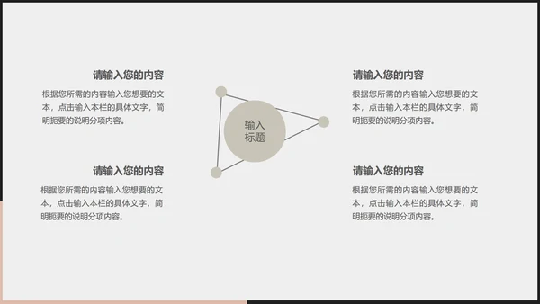 简约黑白商务总结汇报PPT模板
