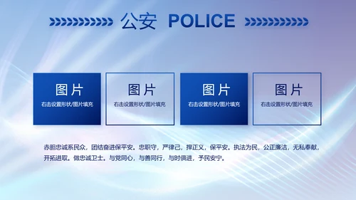 大气公安年终工作总结新年计划PPT