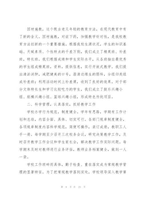 小学教育教学年度工作汇报.docx