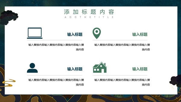 大美敦煌西域风情国潮风飞天通用PPT模板