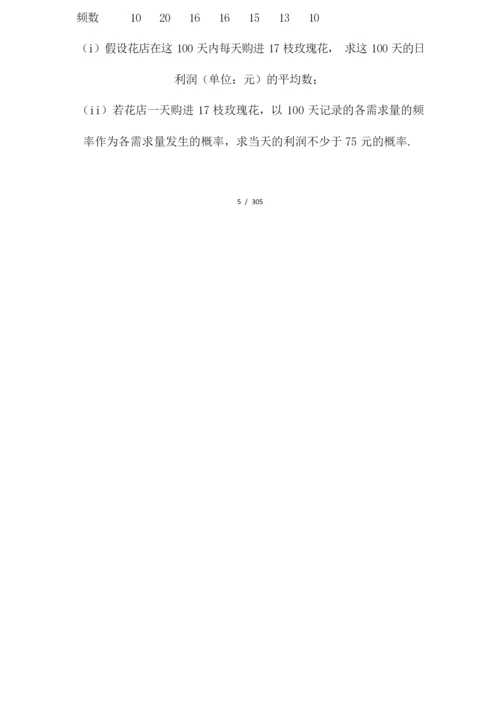 全国统一高考数学试卷(文科)(新课标)及解析.docx