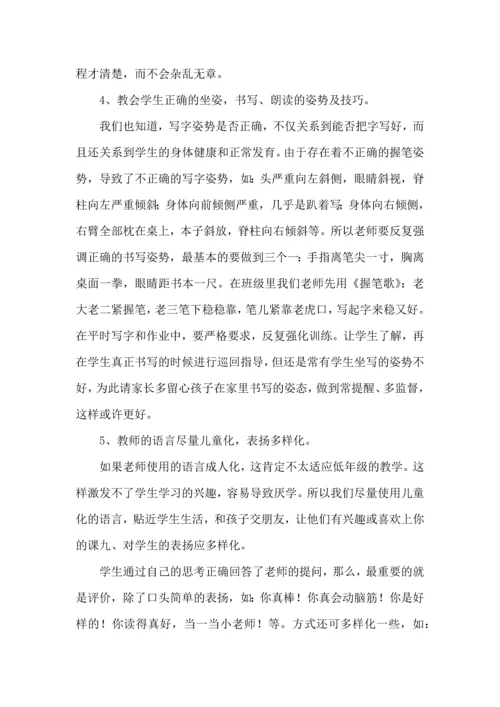 语文高效课堂心得体会(15篇).docx