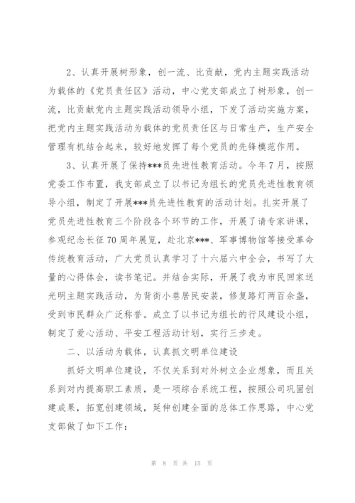 支委联系的党员总结.docx