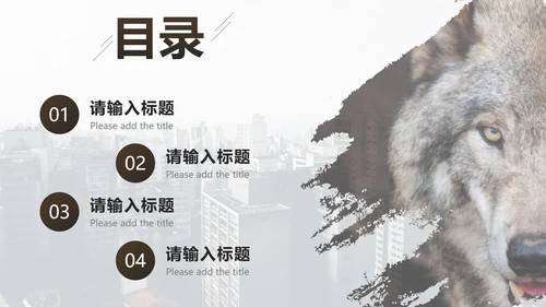 企业培训团队凝聚力PPT模板