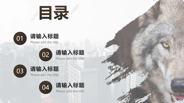 企业培训团队凝聚力PPT模板