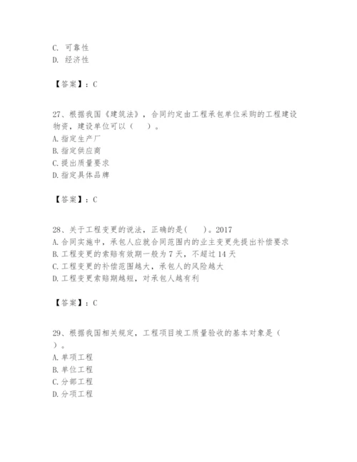 2024年一级建造师之一建建设工程项目管理题库附参考答案【培优a卷】.docx