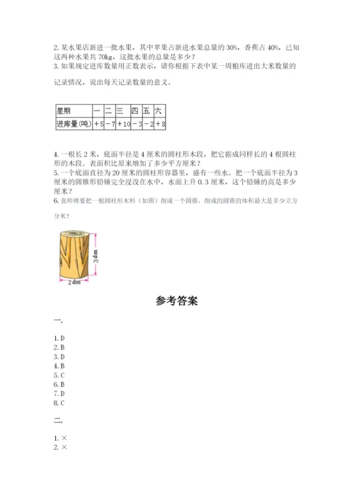 小学毕业班数学检测卷精品【全国通用】.docx