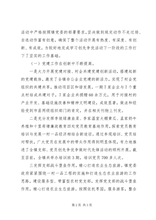 乡镇镇长个人述职述廉报告_1.docx