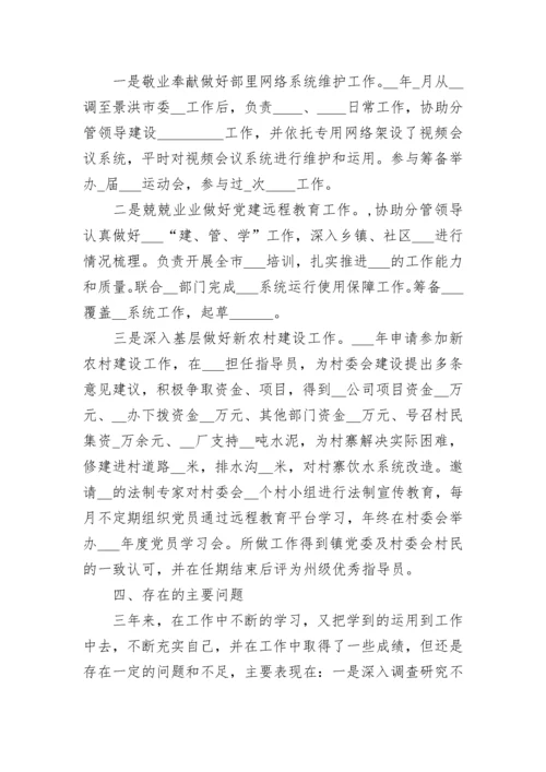 精选近三年个人思想工作总结.docx