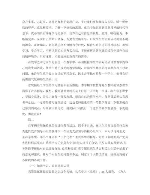 精编之关于先进党员的个人总结范文.docx
