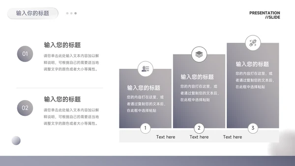 紫色简洁大气通用论文答辩PPT模板