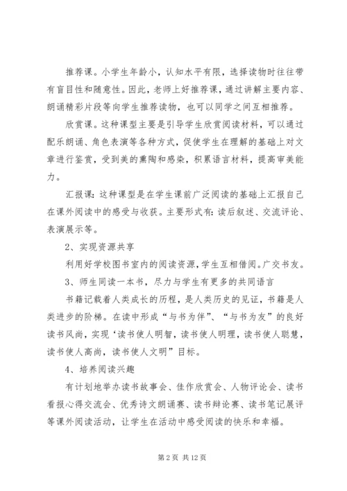 活动计划多篇总结多篇.docx