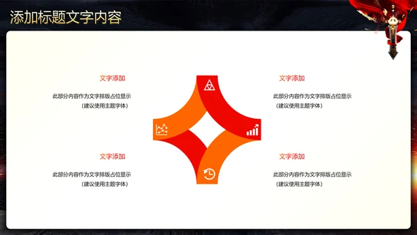 古战场厉兵秣马决胜未企业励志宣传震撼年会PPT模板