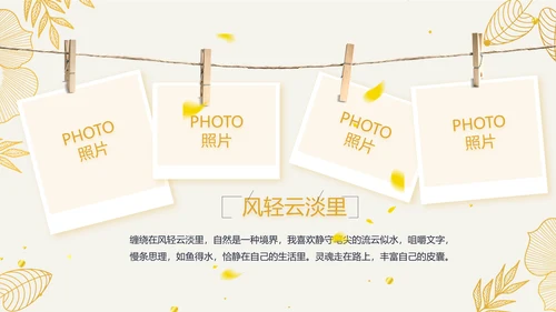 复古欧式电子相册动态PPT模板封含